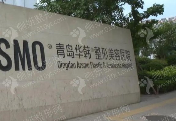 青岛华韩整形美容肋骨隆鼻