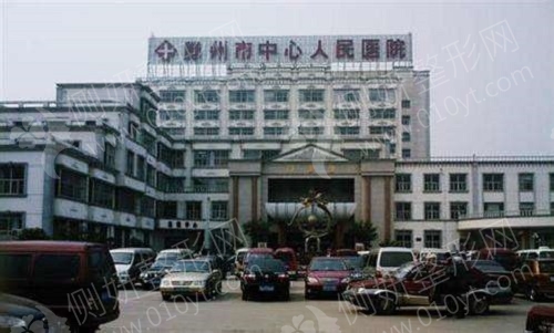滕州市中心人民医院整形科假体隆胸