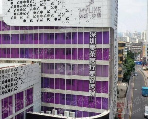 深圳美莱医疗美容医院抗衰
