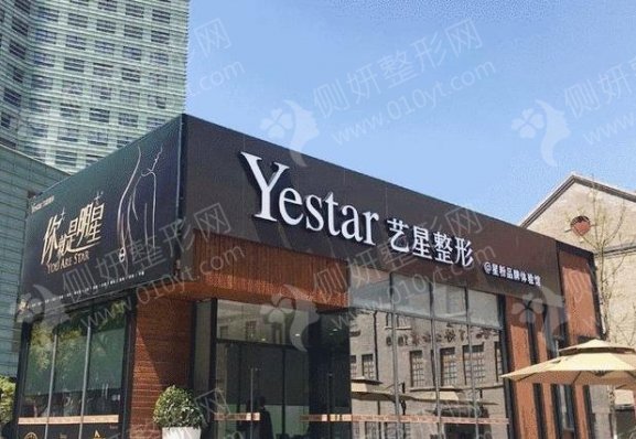 杭州艺星医疗美容医院假体隆胸
