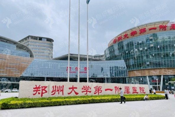郑州大学第一附属医院整形外科抽脂
