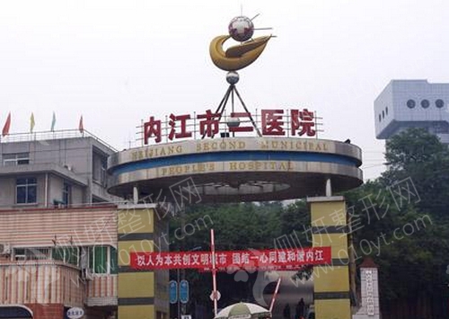 内江市第二人民医院口腔科正畸