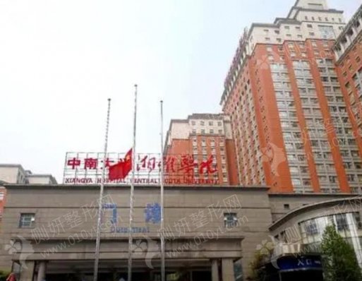 长沙湘雅整形美容科面部吸脂