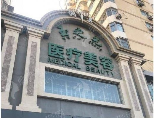北京润美玉之光激光祛痘医疗美容