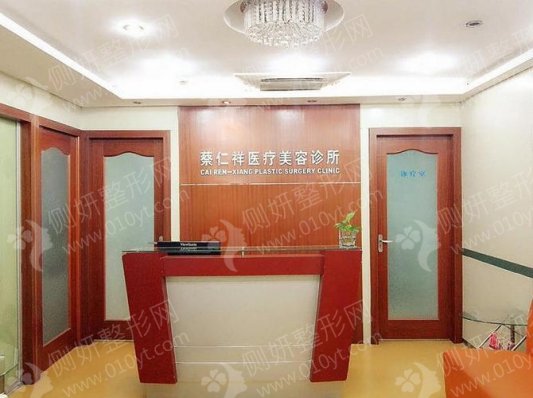 上海蔡仁祥医疗美容诊所吸脂减肥