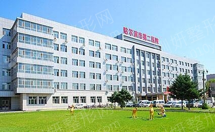 哈尔滨医大二院激光科去疤痕