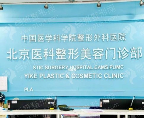 北京协和双眼皮整形医生费用