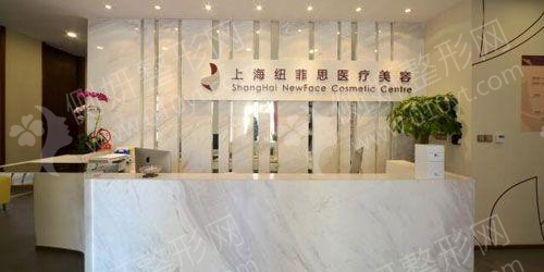 上海纽菲思医疗美容门诊部自取软骨隆鼻