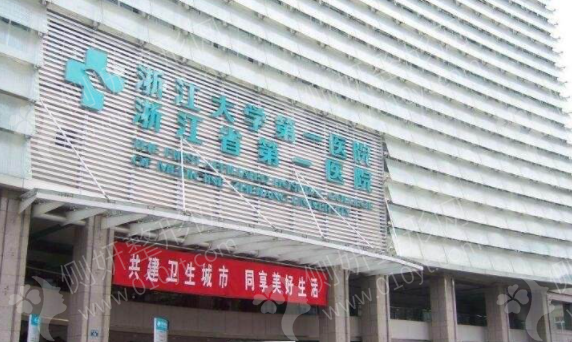 浙一医院医疗整形美容科双眼皮整形
