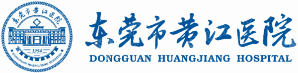 东莞市黄江医院口腔科牙齿正畸