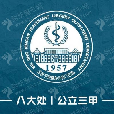 北京八大处做拉皮