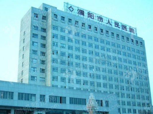 濮阳市人民医院口腔科牙齿种植