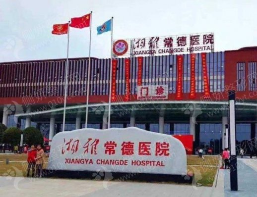 湘雅医院瘦身吸脂