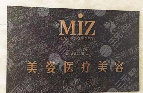 上海美姿医疗美容门诊部双眼皮