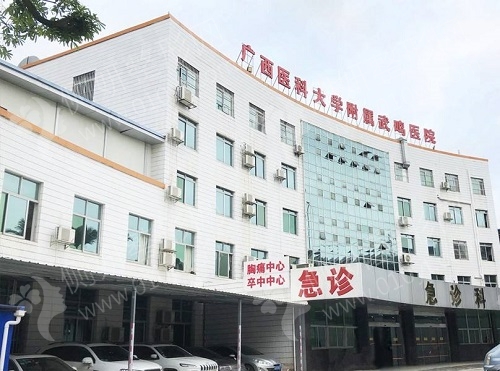 广西医科大学附属口腔医院牙齿矫正整形