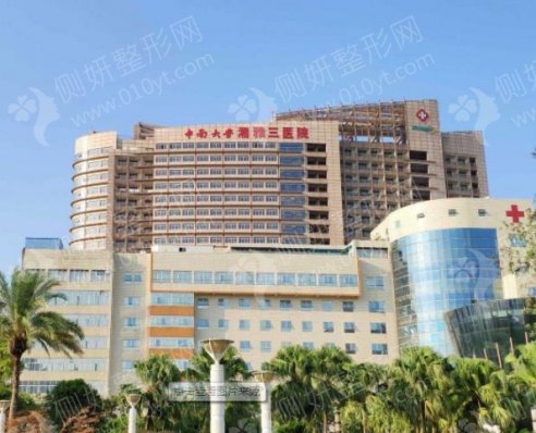 湘雅三医院口腔科正畸整形