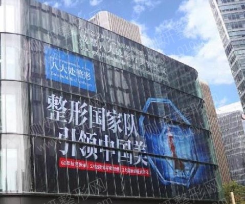 北京八大处医生排行