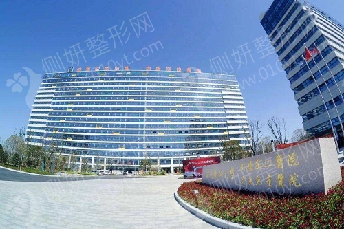 温州医科大学附属第二医院疤痕科祛疤整形