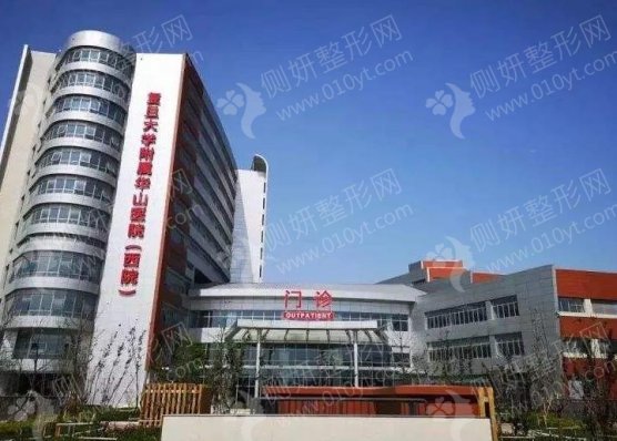上海华山医院光子嫩肤
