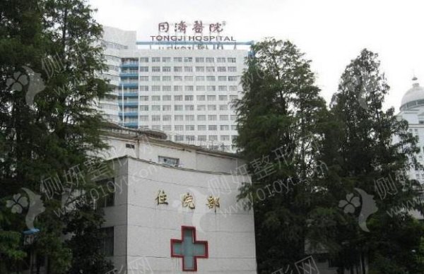 武汉同济医院整形激光祛斑