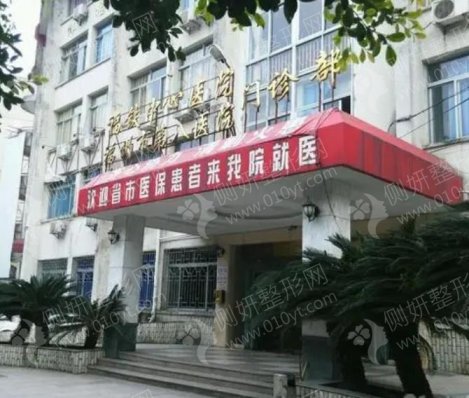 福州第八医院整形科假体隆胸