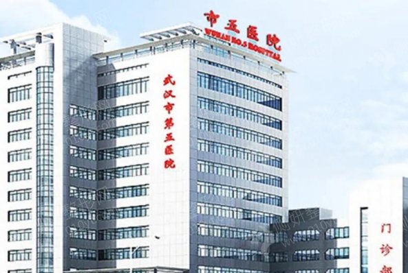 武汉第五医院医疗美容科丰胸手术