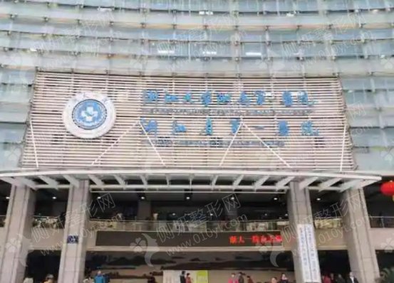 浙一医院整形外科全脸脂肪填充
