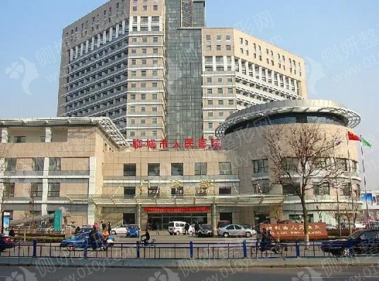 聊城市人民医院整形科