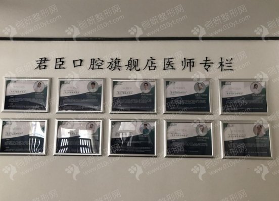 成都君臣口腔门诊部地包天矫正