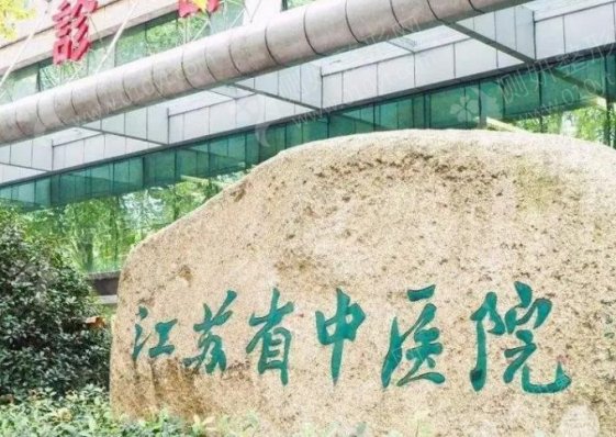 江苏省中医院整形科自体脂肪隆胸