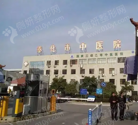 奉化区中医院整形美容外科隆鼻