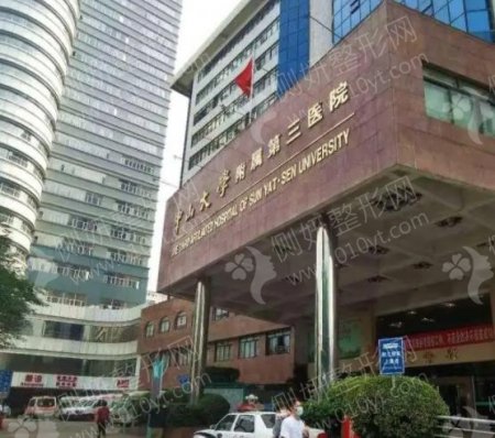 中山三院整形美容科双眼皮修复