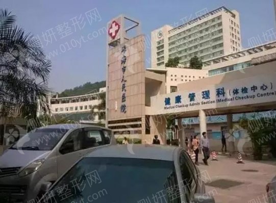 珠海市人民医院整形美容科硅胶隆鼻