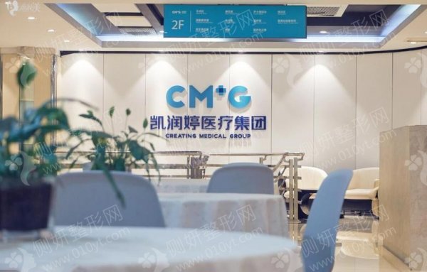 北京凯润婷医疗美容医院光子美白