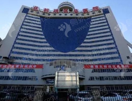 北部战区医院整形外科丰胸手术