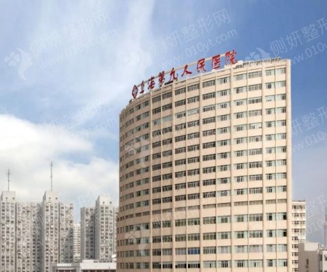 上海九院正颌怎么样