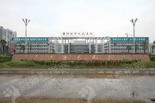 清远市人民医院整形美容科双眼皮整形