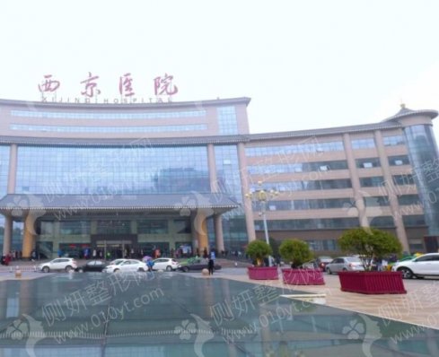 西京医院整形科假体隆鼻