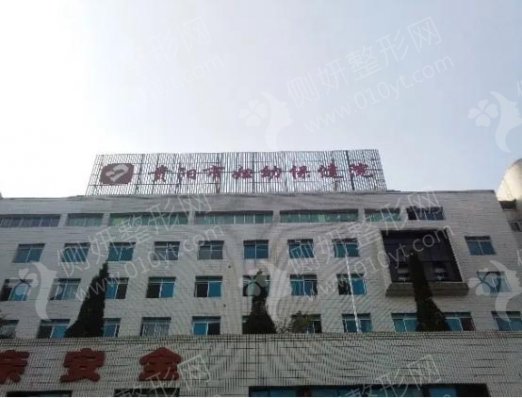 贵阳市妇幼保健院整形美容科隆胸