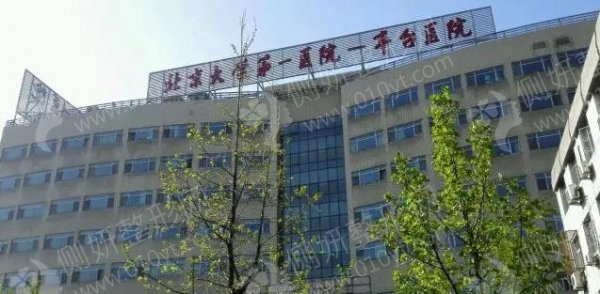 北京大学第一医院丰台医院整形美容科膨体隆鼻
