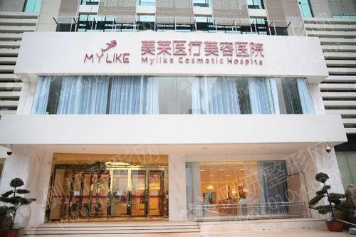 长沙美莱医疗美容医院假体隆鼻