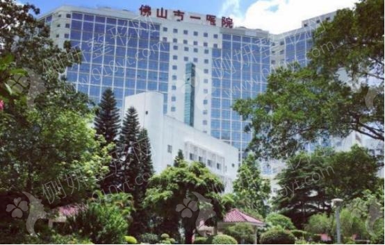 佛山市第一人民医院整形外科自体脂肪填充