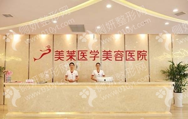 石家庄美莱美容医院割双眼皮