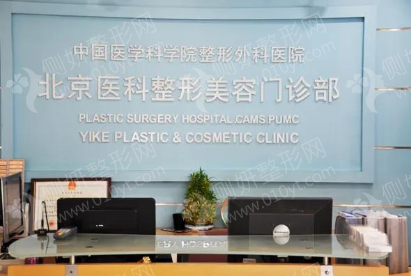 北京八大处平安整形外科门诊部双眼皮