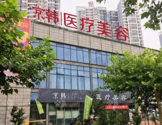 烟台京韩整形美容医院假体隆鼻