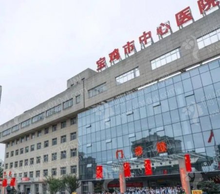 宝鸡市中心医院整形烧伤科自体脂肪隆胸