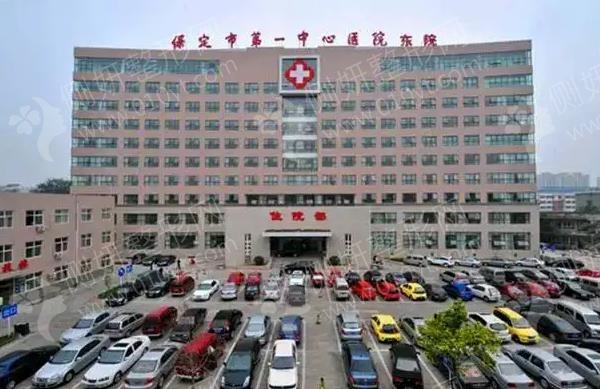 保定市第一中心医院美容整形科面部吸脂