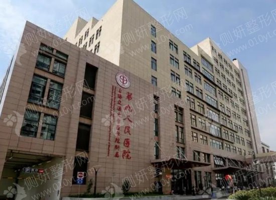 上海第九人民医院整形科吸脂