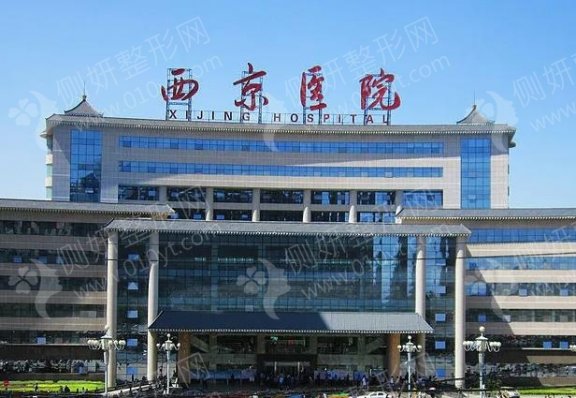 西京医院整形科去疤痕效果