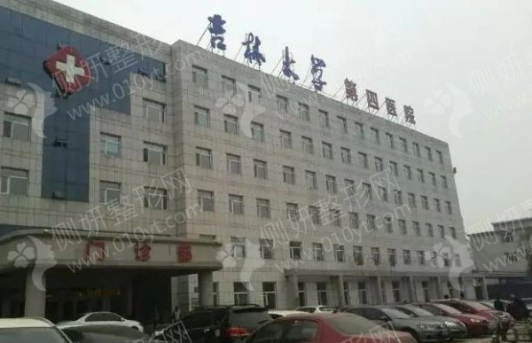 吉林大学第四医院口腔科牙齿种植